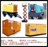 【出租發電機租賃發電機組租賃】,價格,報價,種類、品牌,廠家,供應商,北京軍鑫盛都機械設備租賃 - 產品庫 - 阿土伯交易網