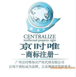 廣州正規(guī)商標(biāo)注冊(cè)代理服務(wù)詳解 價(jià)格、流程與選擇指南