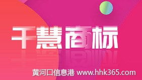 商標全流程代理服務 注冊、轉讓、變更、案件與馳名商標認定